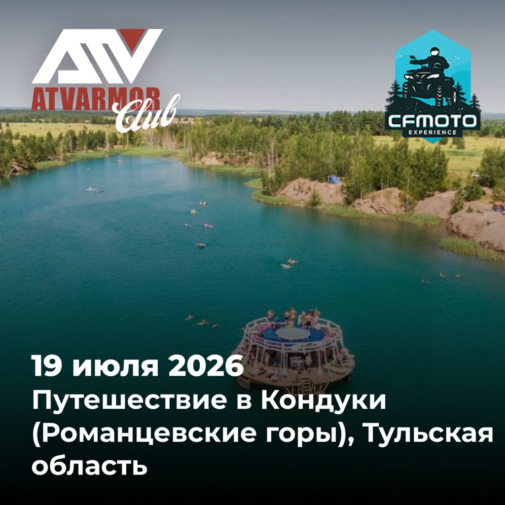 19 июля 2026 - Путешествие в Кондуки (Романцевские горы), Тульская область