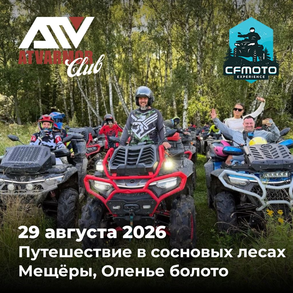 29 августа 2026 - Путешествие в сосновых лесах Мещёры, Оленье болото