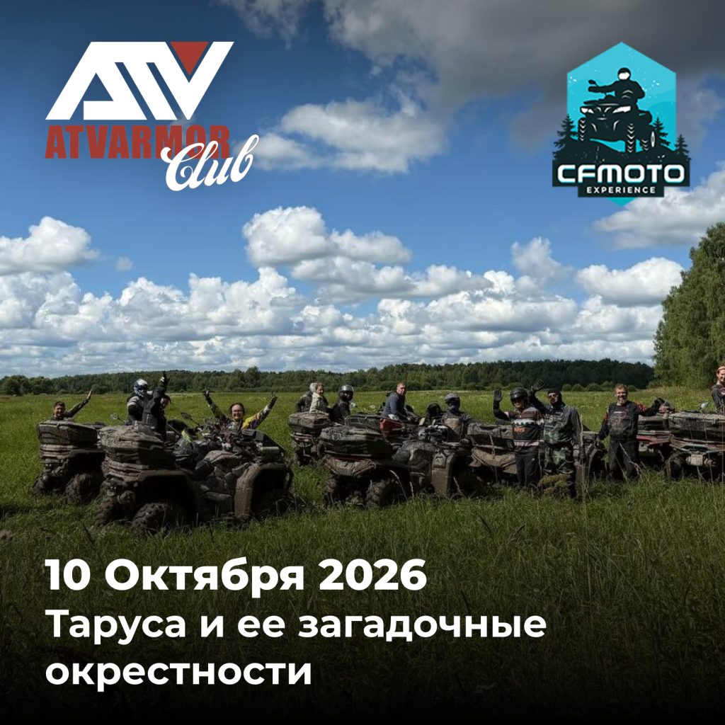 10 Октября 2026 - Таруса и ее загадочные окрестности
