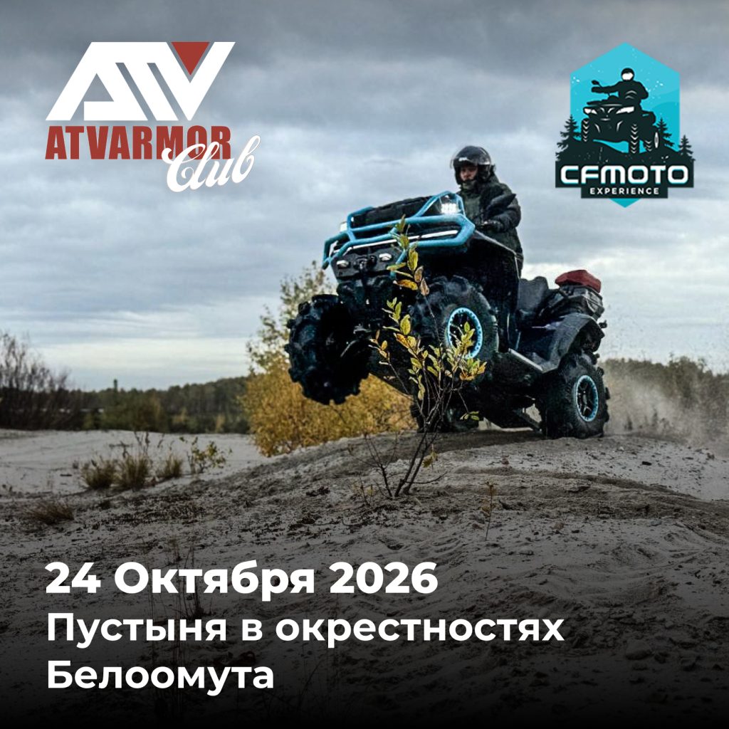 24 октября 2026 года - Пустыня в окрестностях Белоомута