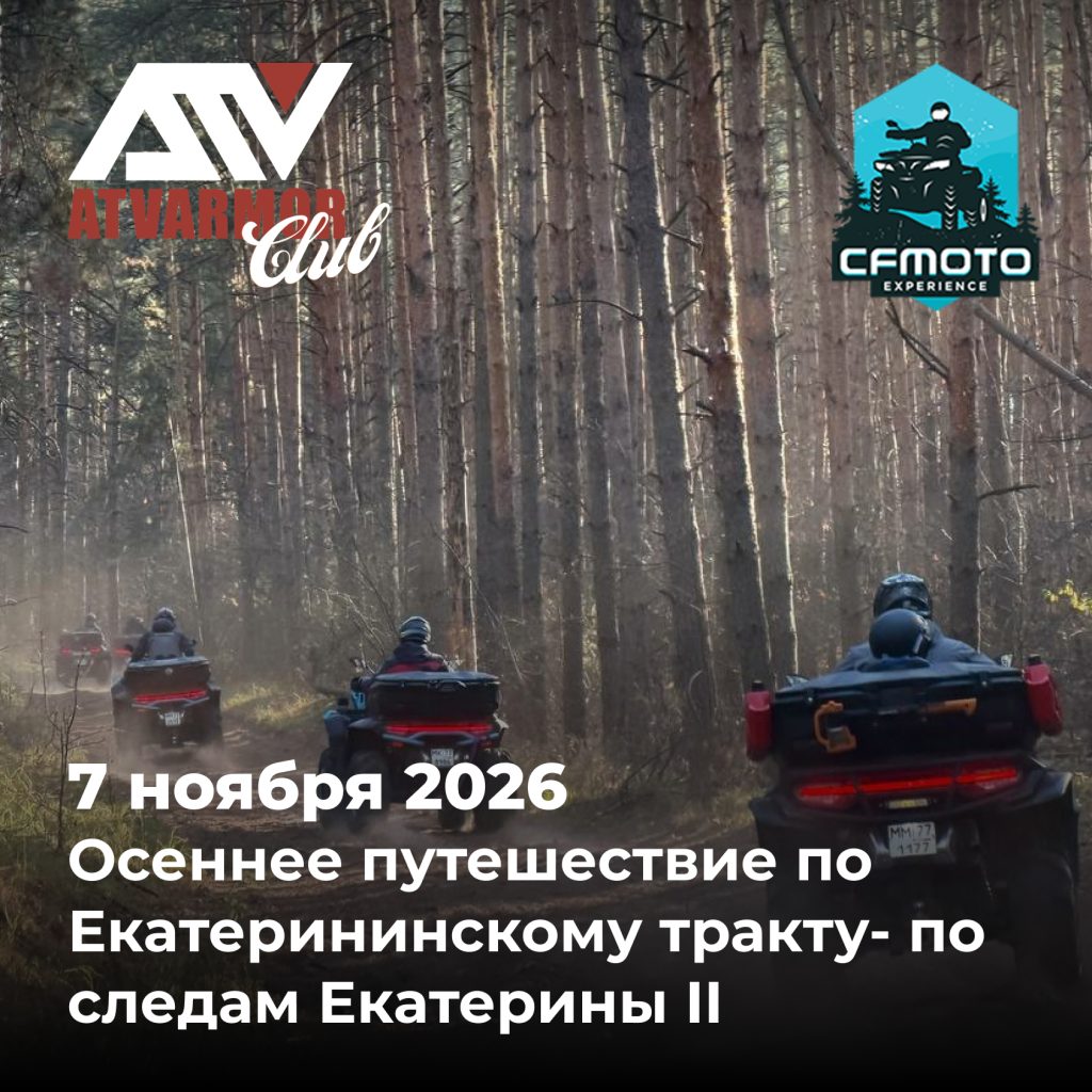 7 ноября 2026 - Осеннее путешествие по Екатерининскому тракту- по следам Екатерины II